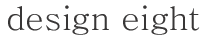 [design eight]
