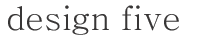 [design five]