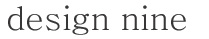 [design nine]